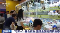 一影带百业！“电影+”激活