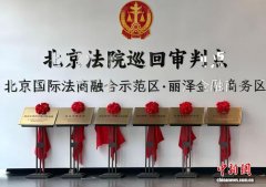 北京丰台发布2026“两区”工